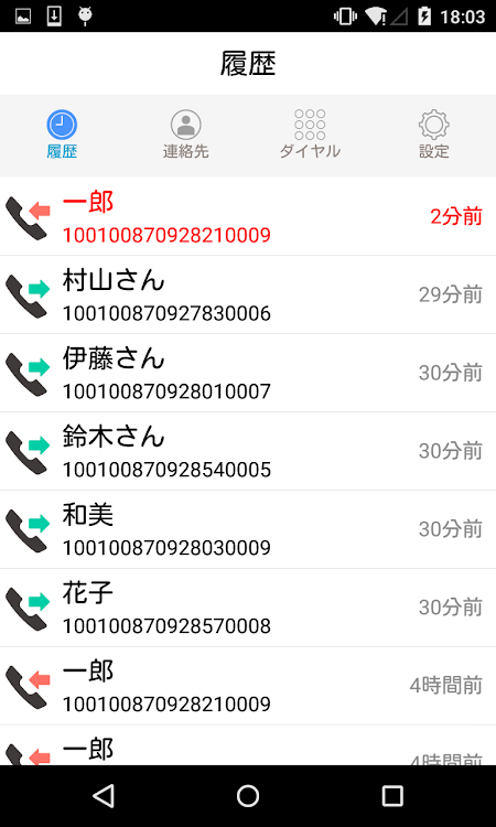 おせっかいsmart - 1.2.1 - (Android)