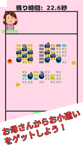 Android application お母さんもっとお小遣いちょうだい - ブロック崩しゲーム screenshort