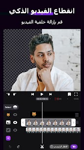 تحميل Motion Ninja مهكر اخر اصدار 2025 [بدون علامة مائية] 2