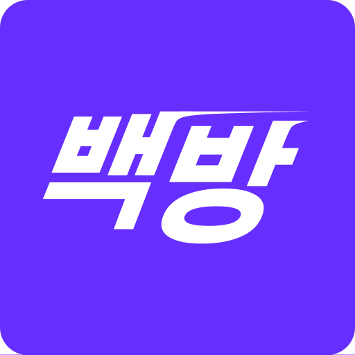 백방 - 백명의 견적을 한방에 (장기렌트 견적 플랫폼) logo