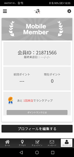 お肉屋さんの焼肉 ほんだ 公式アプリ Screen 3