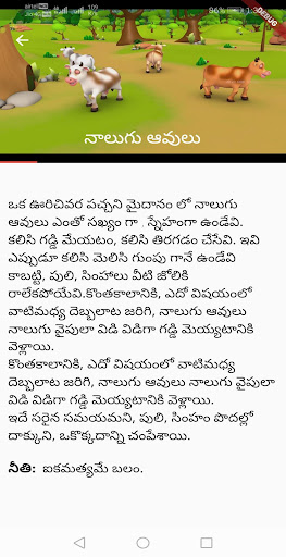 Telugu Kathalu -Telugu Stories Screen 2