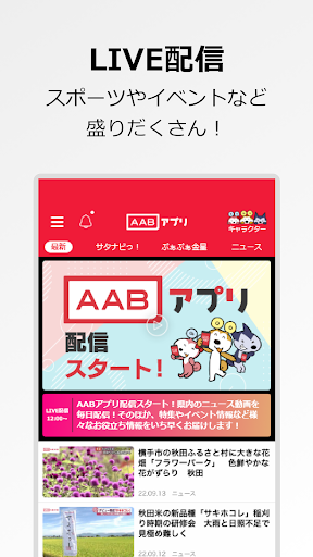 AABアプリ Screen 3