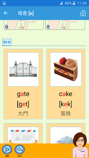 加特 KK音標與自然發音