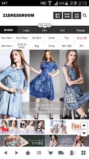 21드레스룸 - 21Dressroom Screenshot 2 - AppWisp.com