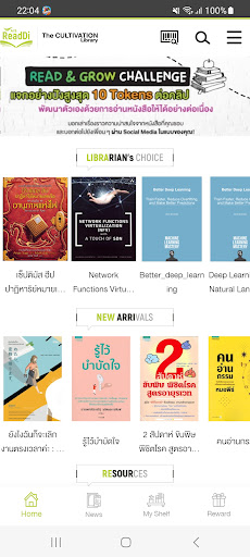 AIS ReadDi Screen 3