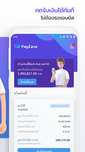 PayZave Screen 3