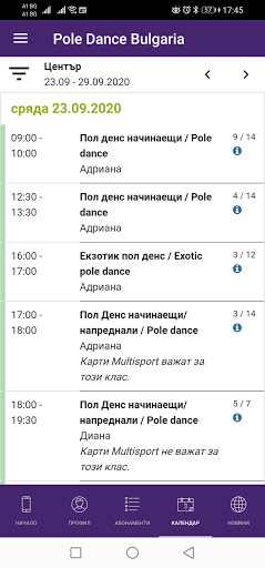 Pole Dance Bulgaria Screen 2