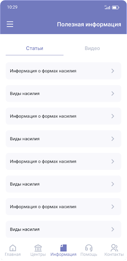 Android application Chat Savol screenshort