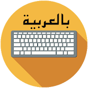 Top 39 Personalization Apps Like Best Arabic English keyboard - Arabic typing - Best Alternatives