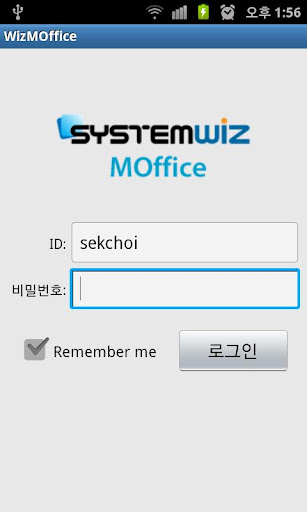 Android application WizMOffice screenshort