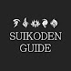 Suikoden Guide - Androidアプリ