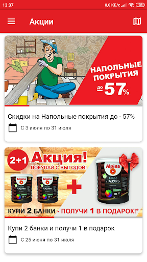 Сарай Screen 2