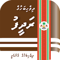 Dhivehi Bahuge Radheef