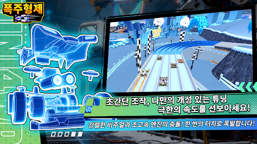 폭주형제 screenshot 2