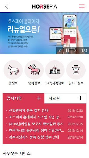 Android application 호스피아 screenshort