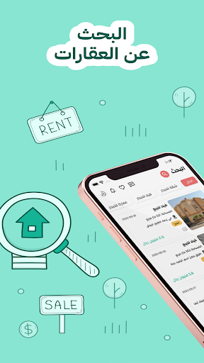 Aqarito | عقارات وبناء Screen 2