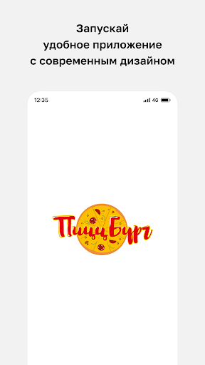 Android application Pizz Burg screenshort