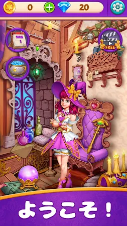 Game screenshot 魔女のマジック: マッチ3パズル hack