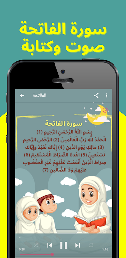 تعليم القرآن الكريم  جزء عم - جزء تبارك