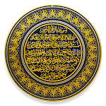 Cover Image of Download Ayat Al-Kursi  APK