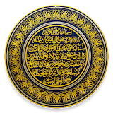 Ayat Al-Kursi icon