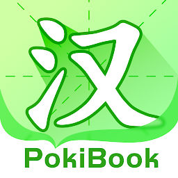 Icon image PokiBook - Chinese Dictionary