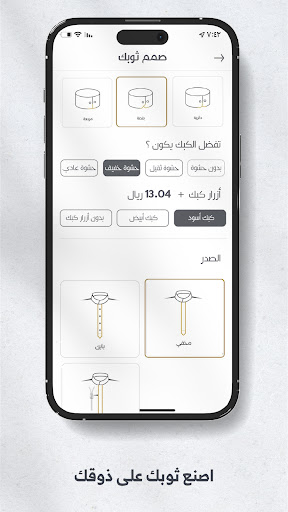 Lamode - لامود Screen 2