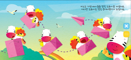 구름왕국 게임 Screen 2