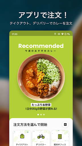 Android application TOKYO MIX CURRY screenshort
