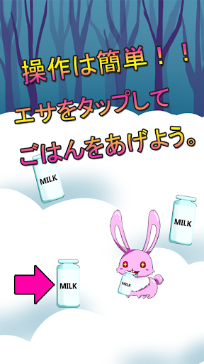雪うさぎの覚醒 Screen 2
