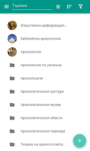 Визуализация на приложението