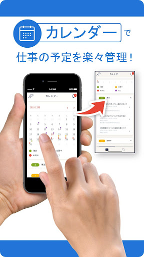 ポチゴー- ランスタッド　短期単発の仕事検索アプリ Screen 2