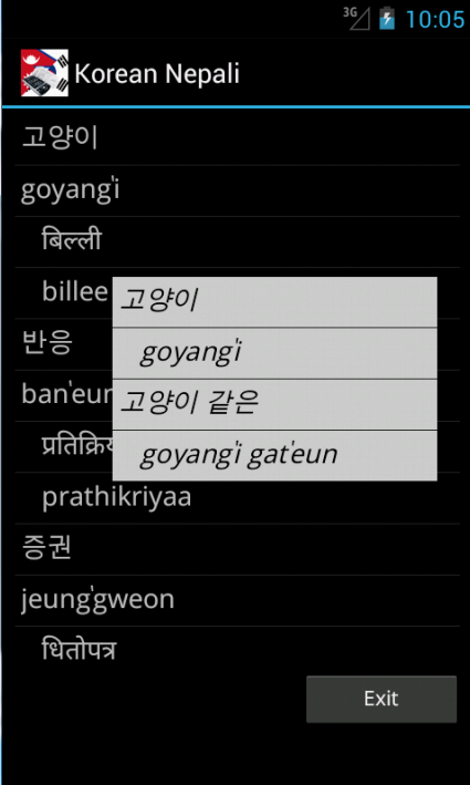 Korean Nepali Dictionaryのおすすめ画像5
