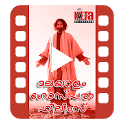 Malayalam Gospel Films (മലയാളം ഗോസ്പൽ ഫിലിംസ്)