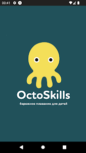 OctoSkills - детское плавание