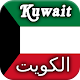 History of Kuwait Laai af op Windows