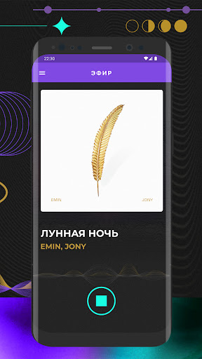 Жара ФМ - радио онлайн Screen 3