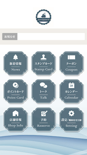 NAVIGANTE 公式アプリ Screen 2