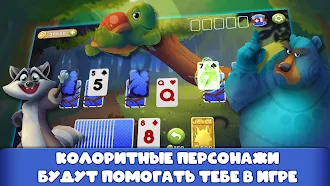 Game screenshot Пасьянс Спаси Лес Приключение hack
