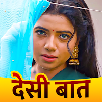 Desi kahaniya audio app hindi