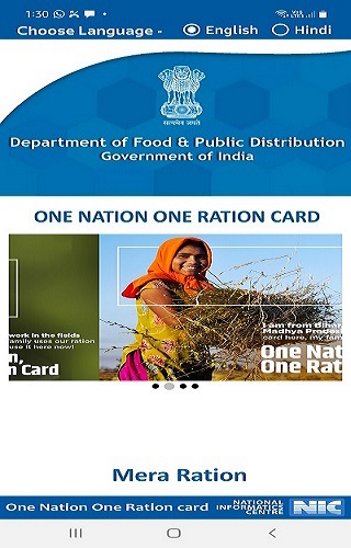 Android application Mera Ration screenshort