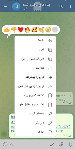 موبوگرام اصلی تلگرام ضد فیلتر screenshot
