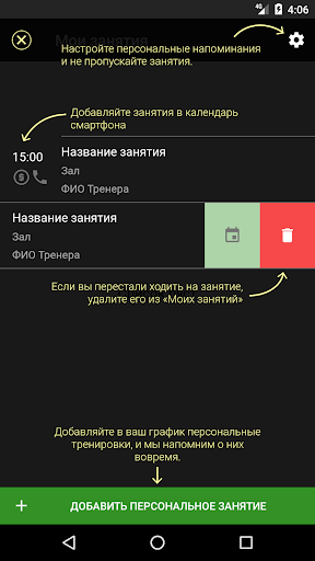 iSport Screen 3