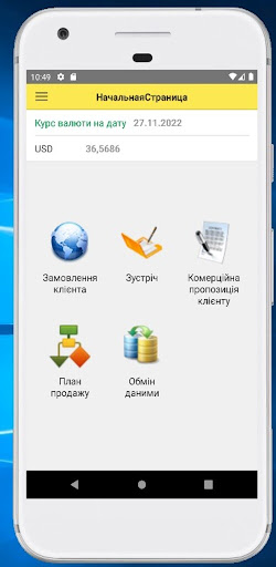 Android application Ukravit screenshort