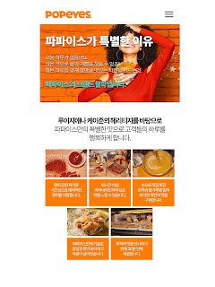 파파이스 프리오더 앱