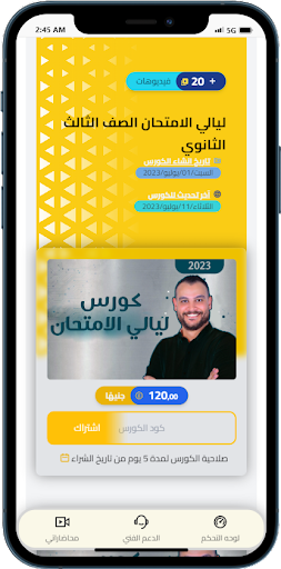 Android application منصه الامبراطور screenshort