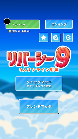 Game screenshot オンライン9人対戦 リバーシ mod apk