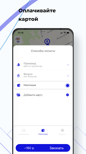 Такси-Экспресс 91819 Ноглики Screen 2