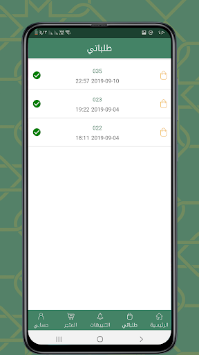شرح ومراجعة تطبيق عمرة البدل